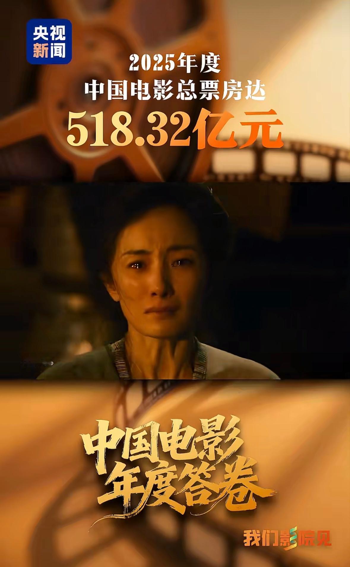 央视新闻——2025中国电影年度答卷其中就有杨幂《长安的荔枝》郑玉婷无台词哭戏的