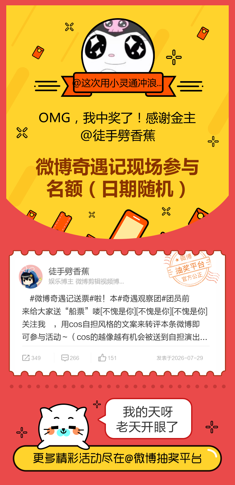 我的天呀老天开眼了！感谢金主网页链接