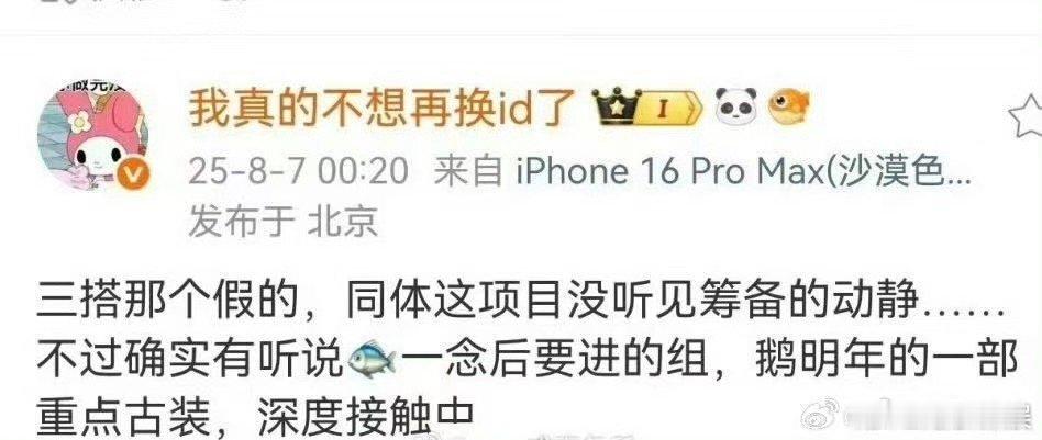 瓜主否认虞书欣丁禹兮三搭同体瓜主否认虞书欣丁禹兮三搭瓜主否认虞书欣丁禹兮三搭，好