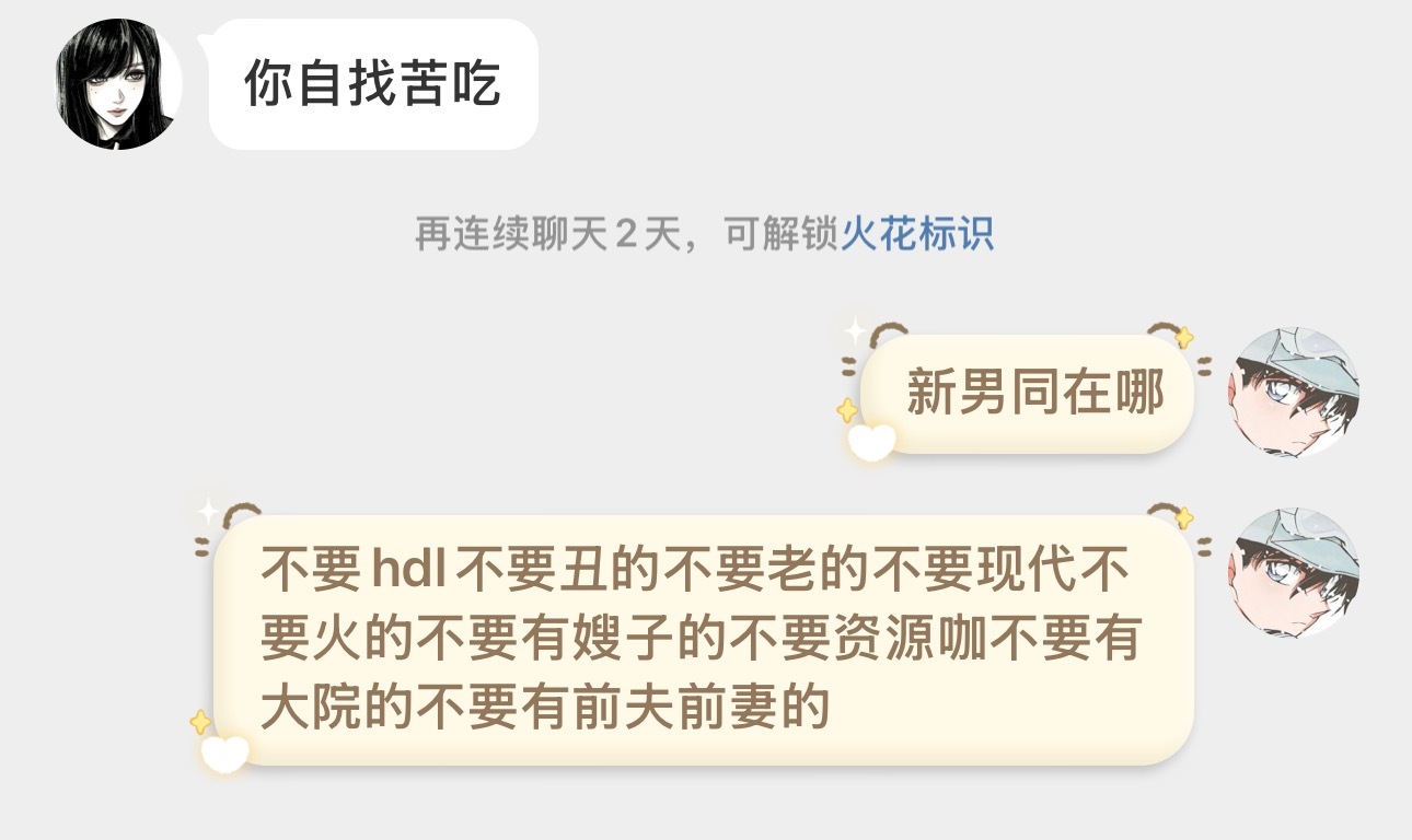 你们在哪 