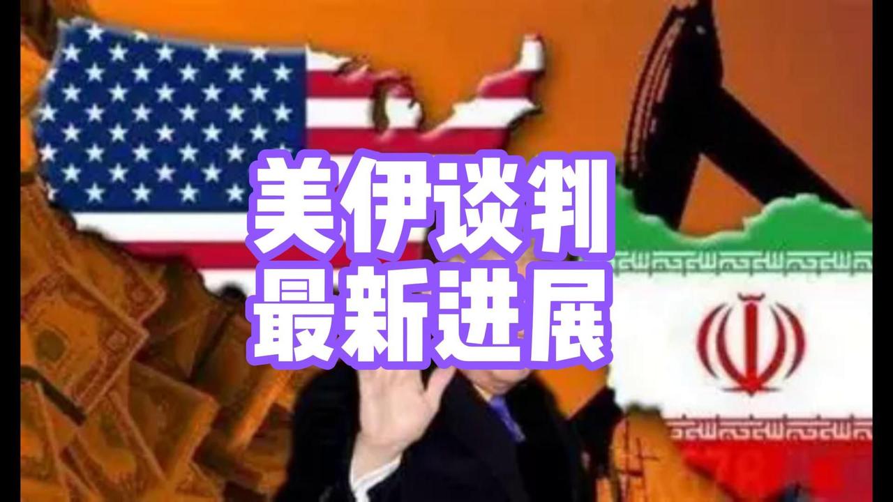 伊朗对美国所提的结束战争方案已经通过巴基斯坦发出他们的正式回应。 

这是5月1