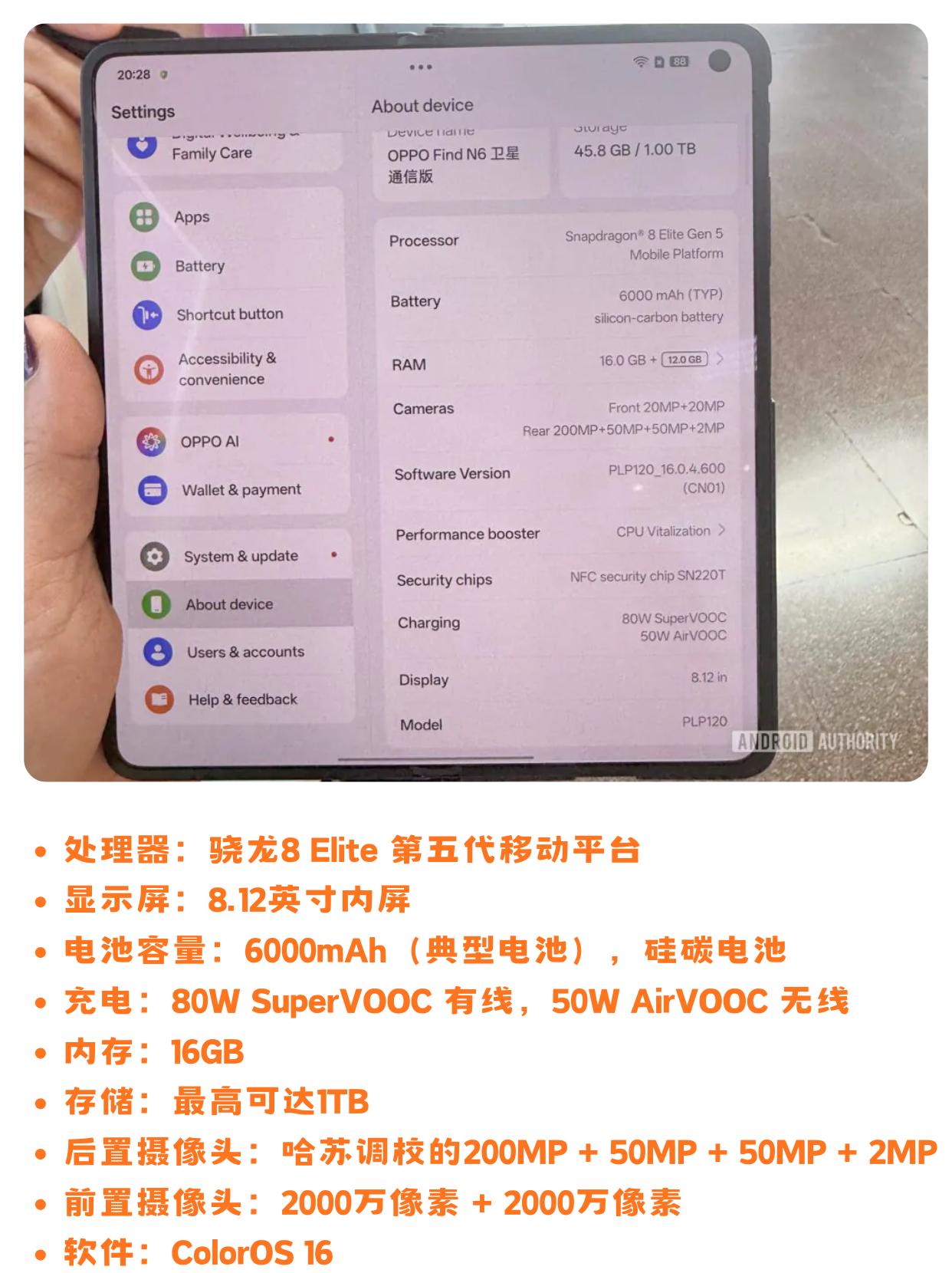 外媒锐评！OPPO Find N6折痕真的几乎看不见
MWC 2026现场外媒记