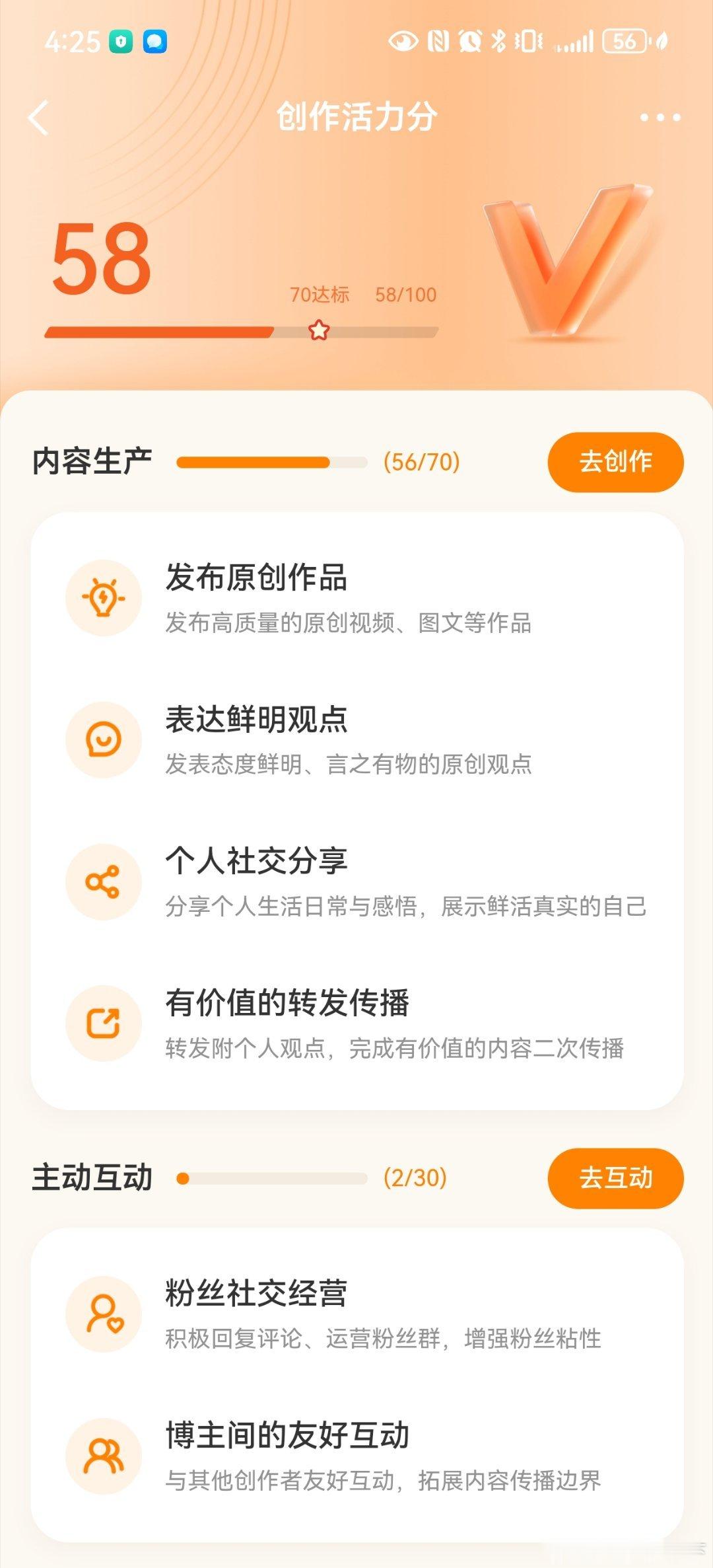 没玩明白，啥时候才会有vvvip呢 