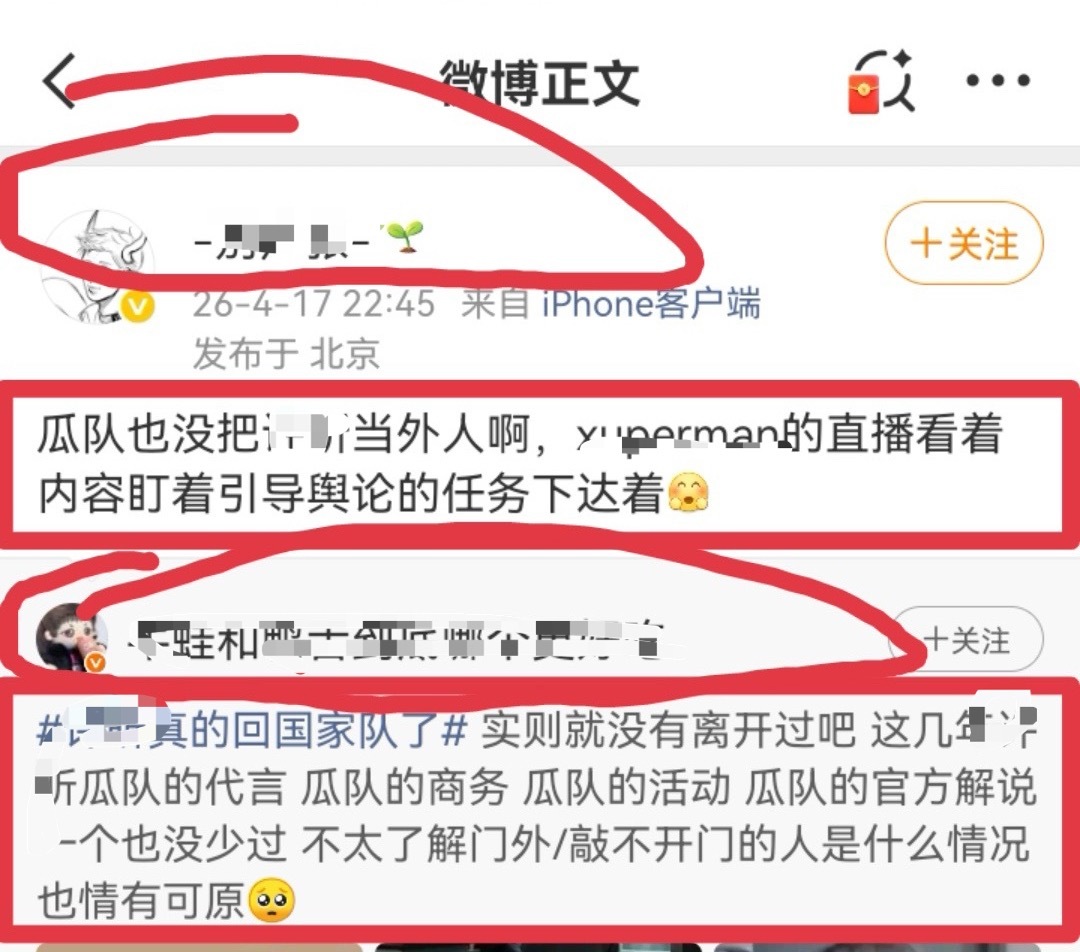 之前有别的主播说敲门敲不开，别怪保安，反省下自己，看自己是不是做到了身在**心在