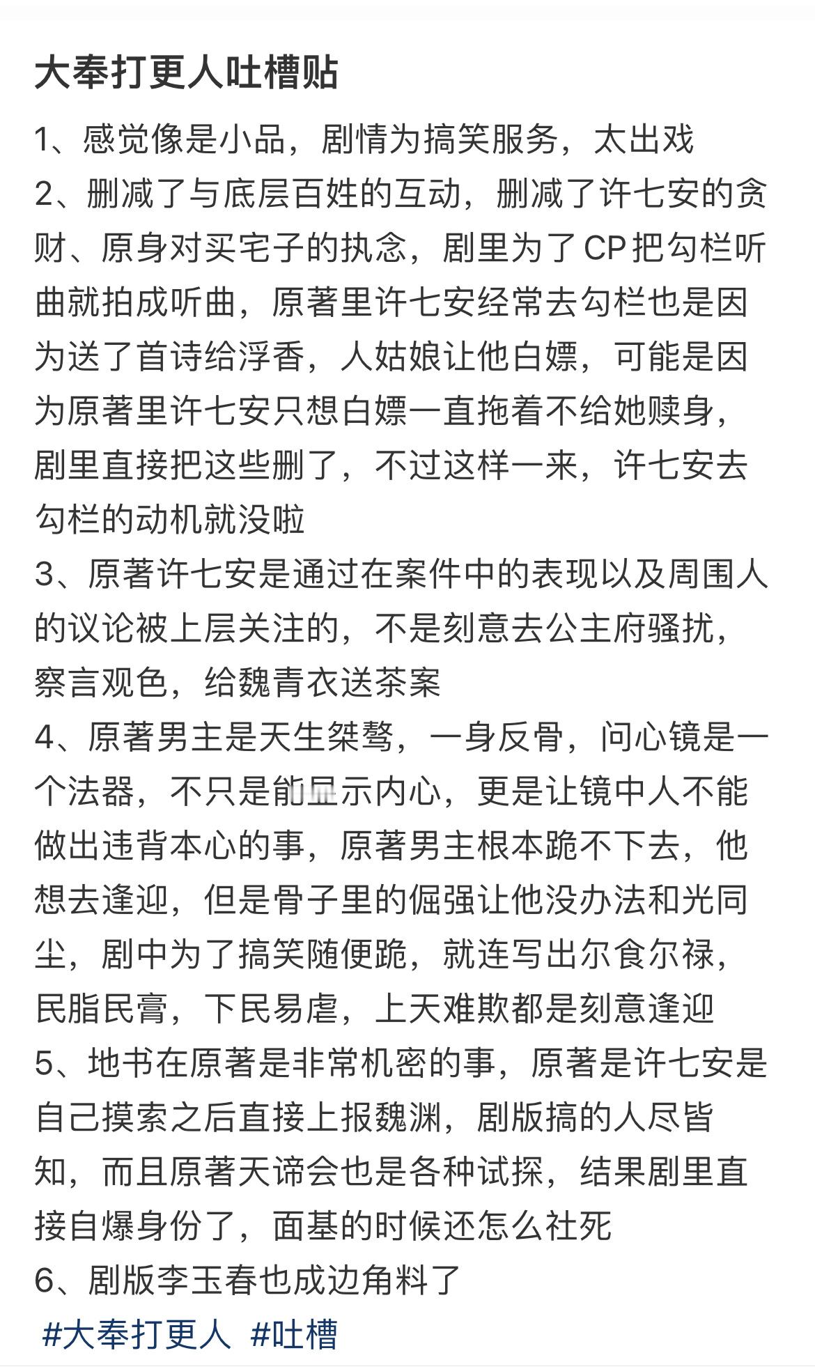 大奉打更人17集20分03秒 啊啊啊啊啊啊啊啊啊啊啊啊啊啊啊啊我的嘴替！！！所以