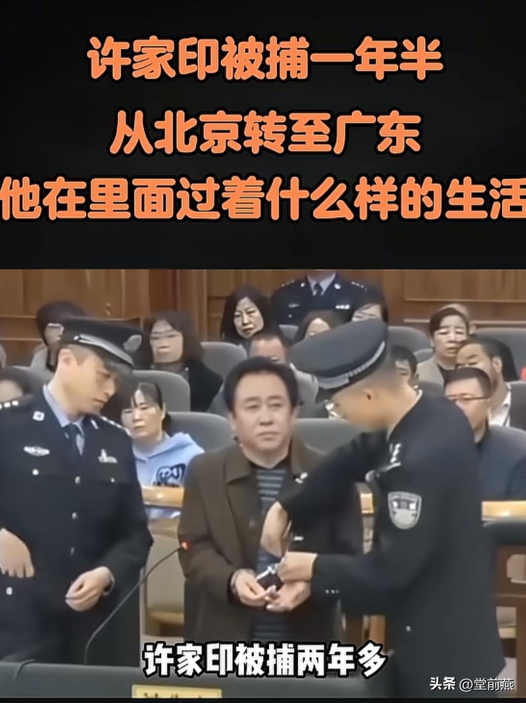 许家印出庭了，许家印的近照，瘦死的骆驼比马大，许家印在里面或许会身心彻底轻松了，