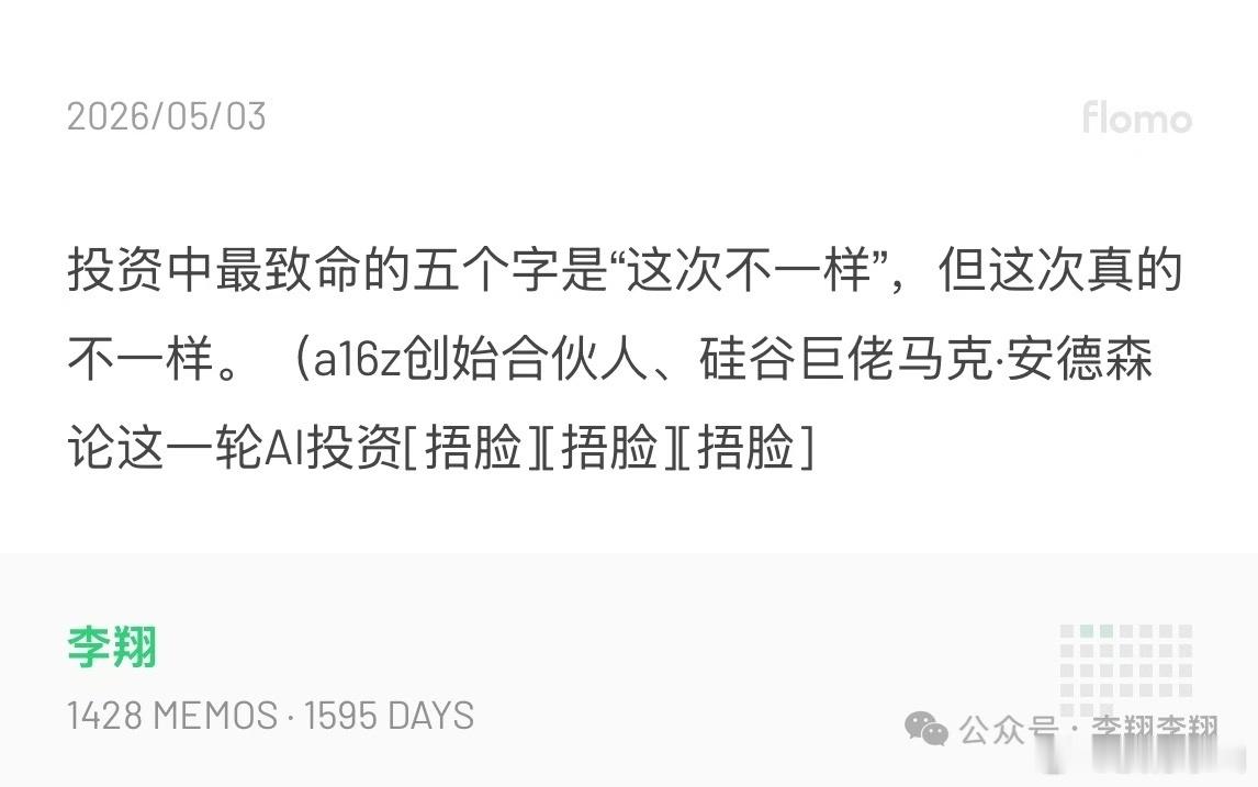 转评：真的不一样？还是每次都TM一样？ 