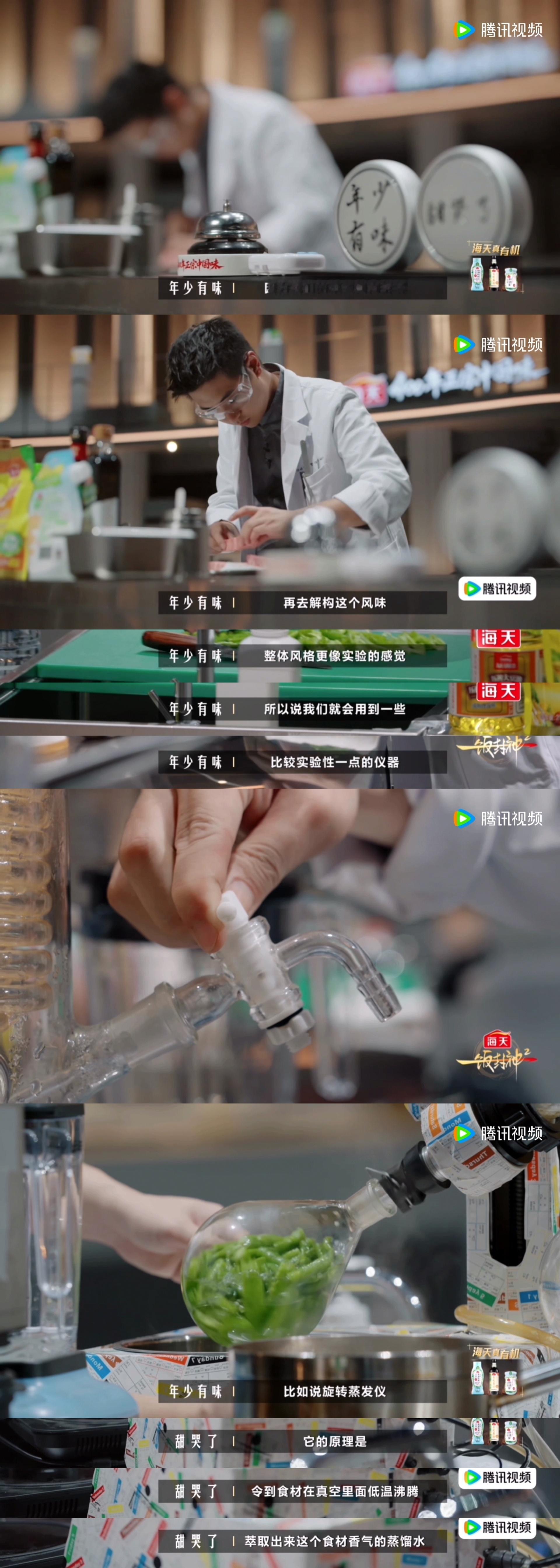 一饭封神2堪称神仙打架 张雯雯Eric扛着辣椒基地杀回来，冷盘四种青椒调香冰水锁
