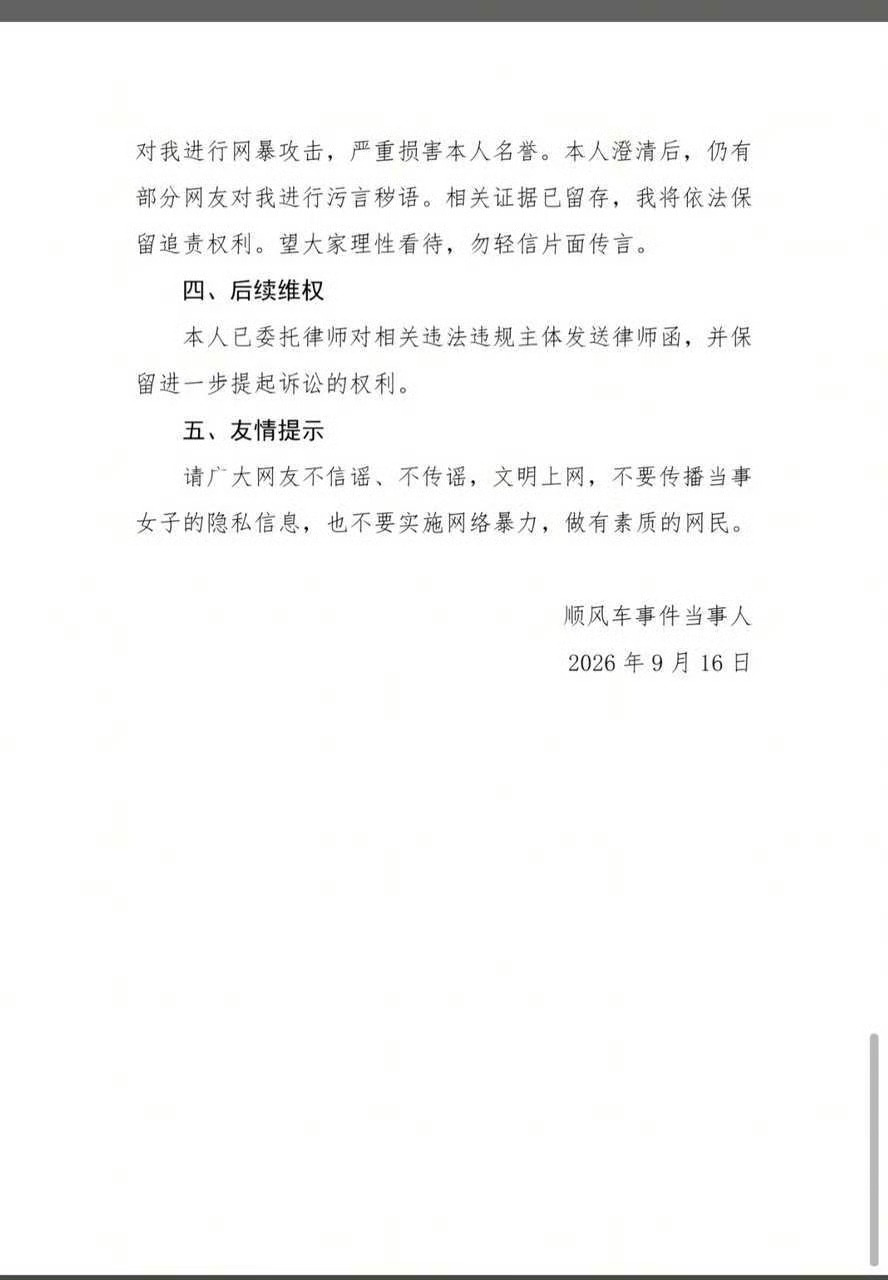 诬告小孩者被滴滴司机反告这么彪？？还踹滴滴司机的车了。[二哈][二哈] ​​​