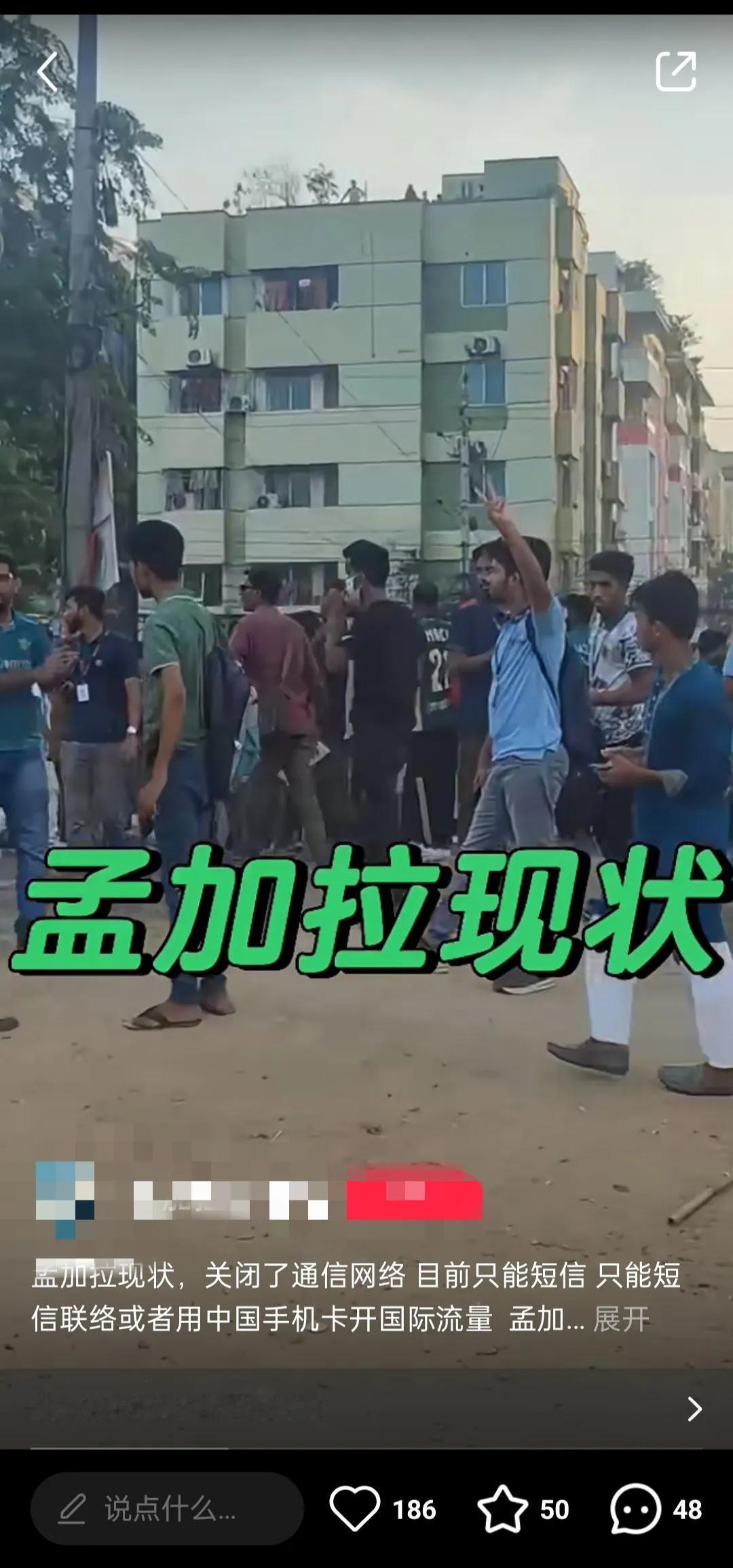 孟加拉国全国断网，原因居然是这个。
不知道这个作者发得是不是真实的情况，但是孟加