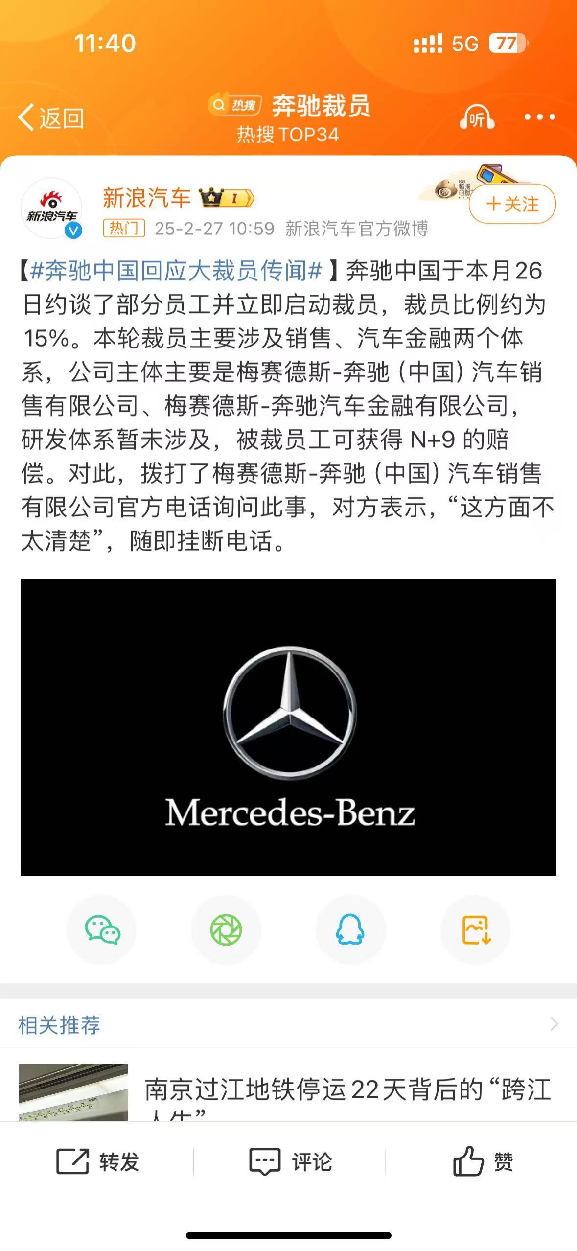 对于奔驰这样的知名企业来说，其裁员决策和补偿方案都会经过严格的考虑和评估，以确保