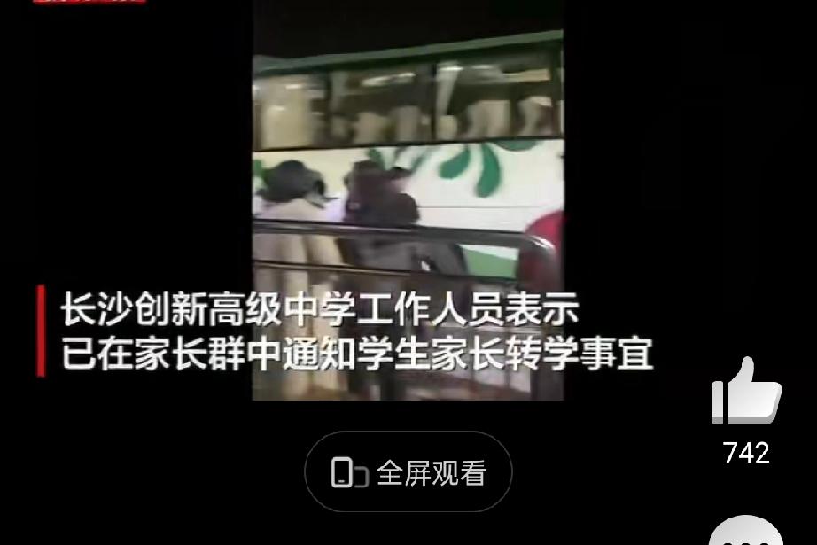 民办高中倒闭，是教育生态的深度重构
 
11月19日，长沙天心区创新高级中学因经