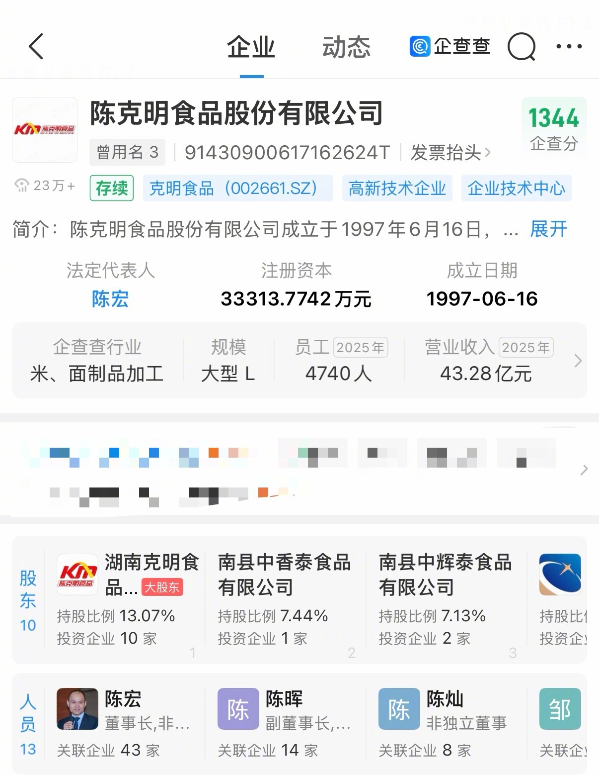 【陈克明旗舰店已搜索不到手擀挂面】陈克明官方旗舰店下架手擀挂面 5月25日，陈克