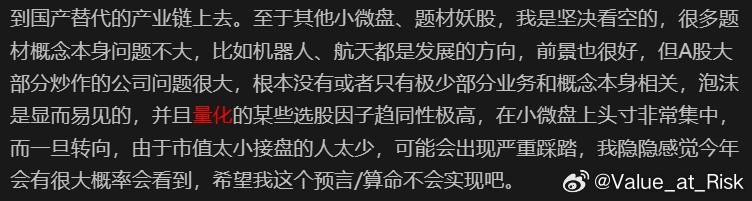 一个月前写的一段话，搞不好这一过程会比我想象的来的更快。 