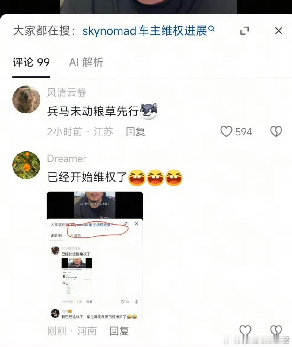 兵马未动，粮草先行车还没开卖，维权都已经开始了雷军小米yu7小米su7雷军回应s