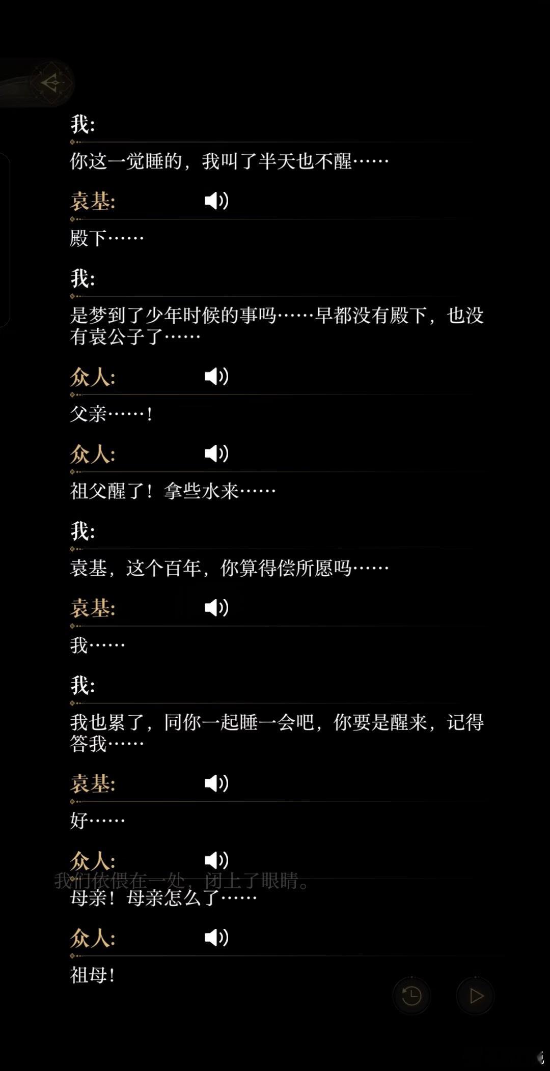 就这样白头到老…🥹圆儿圆儿……好想和袁基这样一生一世，去了以后也葬在一起 ​​