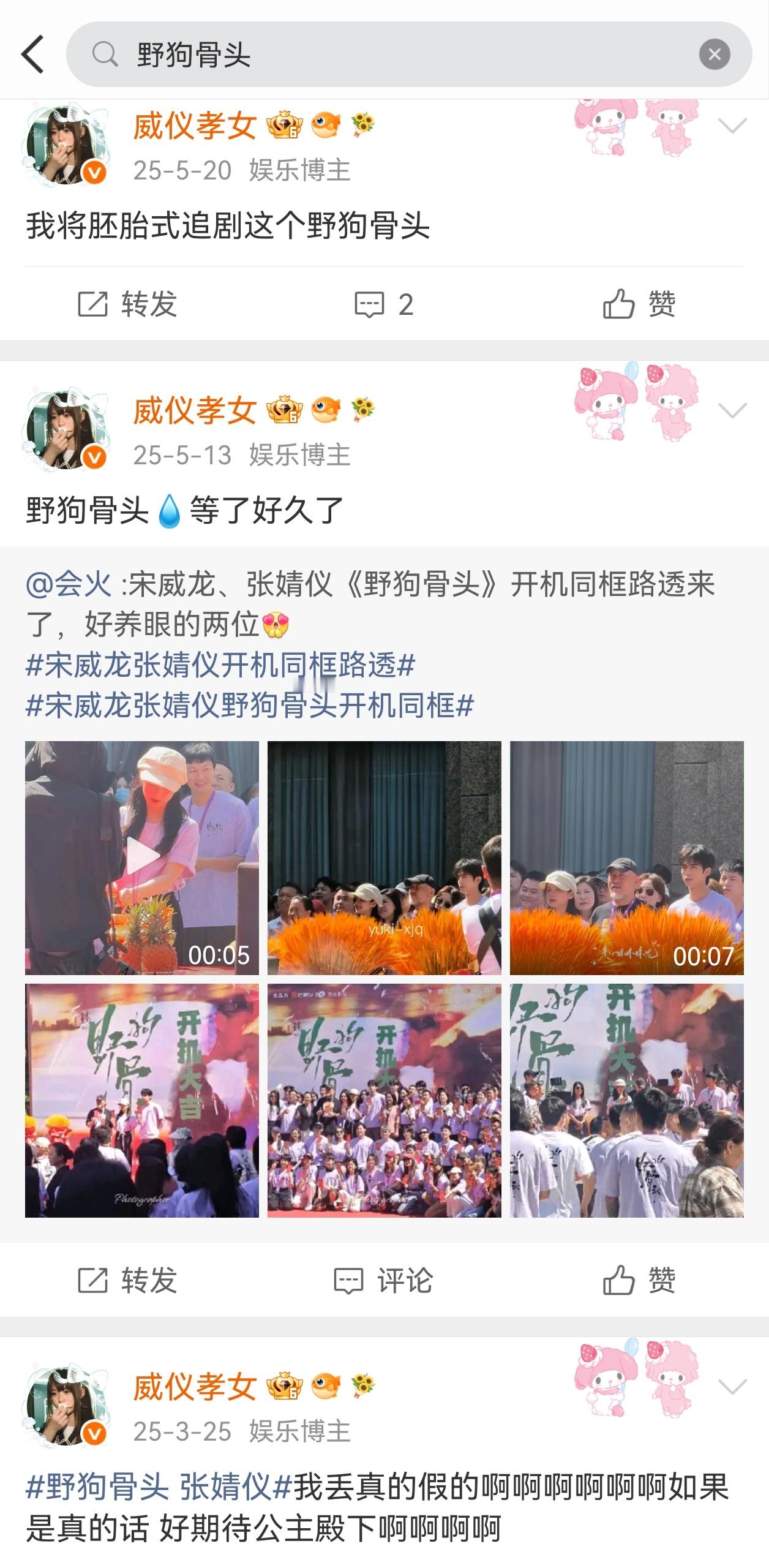 骨头骨头真的要来了居然 我的心肝啊😭😭😭😭 