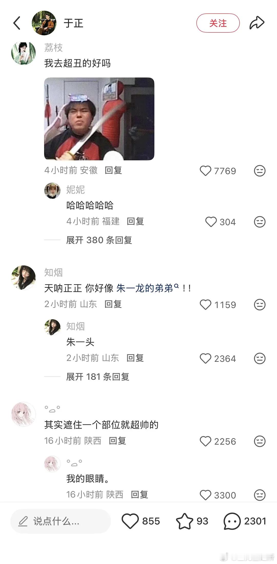 内娱男明星才更应该学一学于正自嬷的艺术啊 