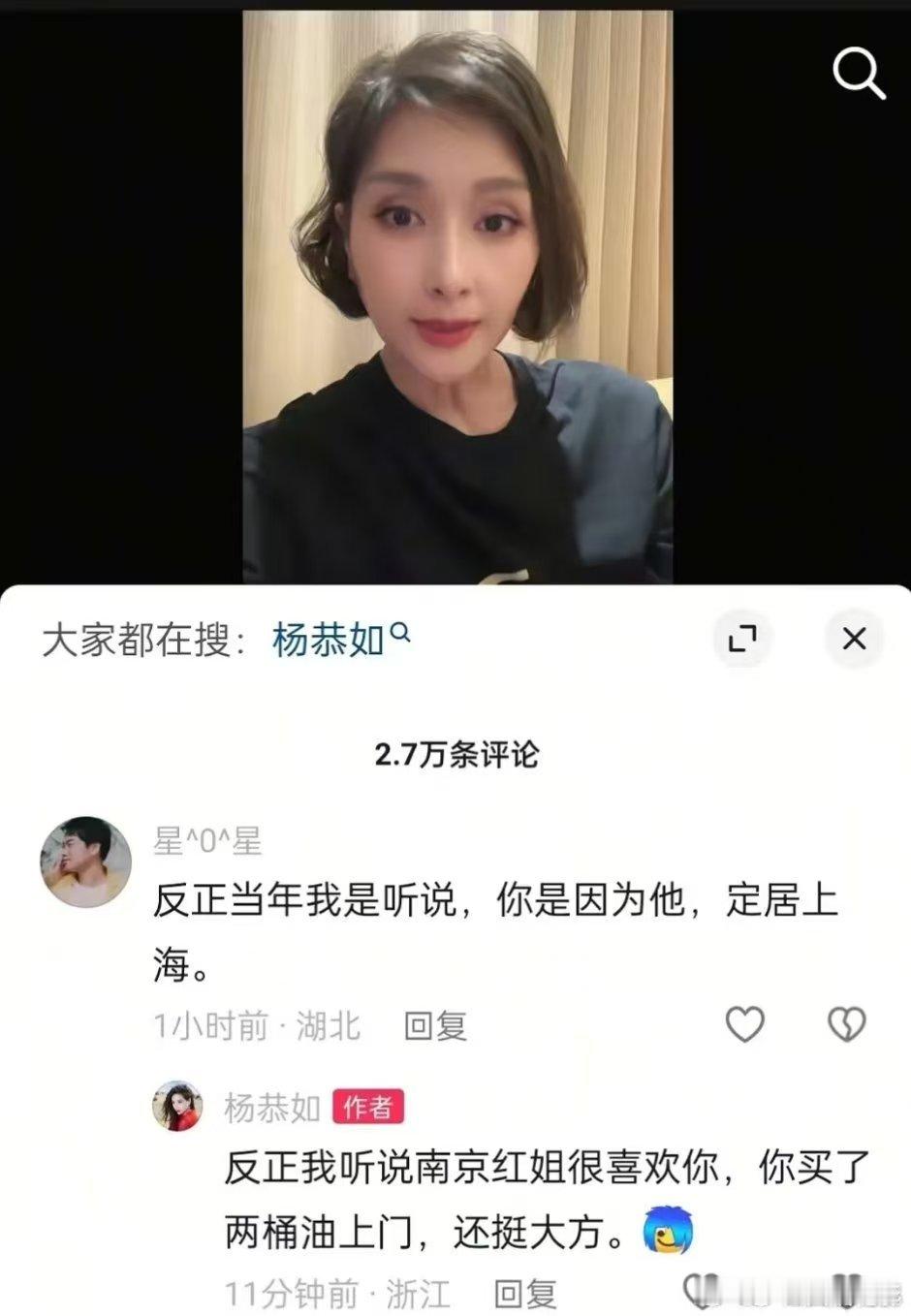 杨恭如回怼网友，男女分不清吗？红老头什么时候是女的了？ 