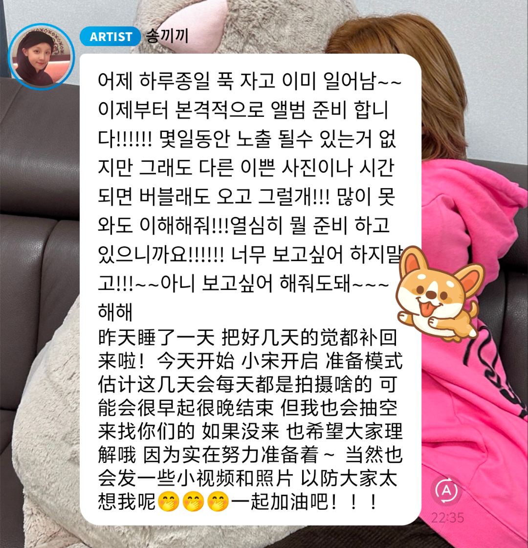 让人很安心的报备型事业狗 静候solo🐶：昨天睡了一整天，已经醒了～～ 现在正