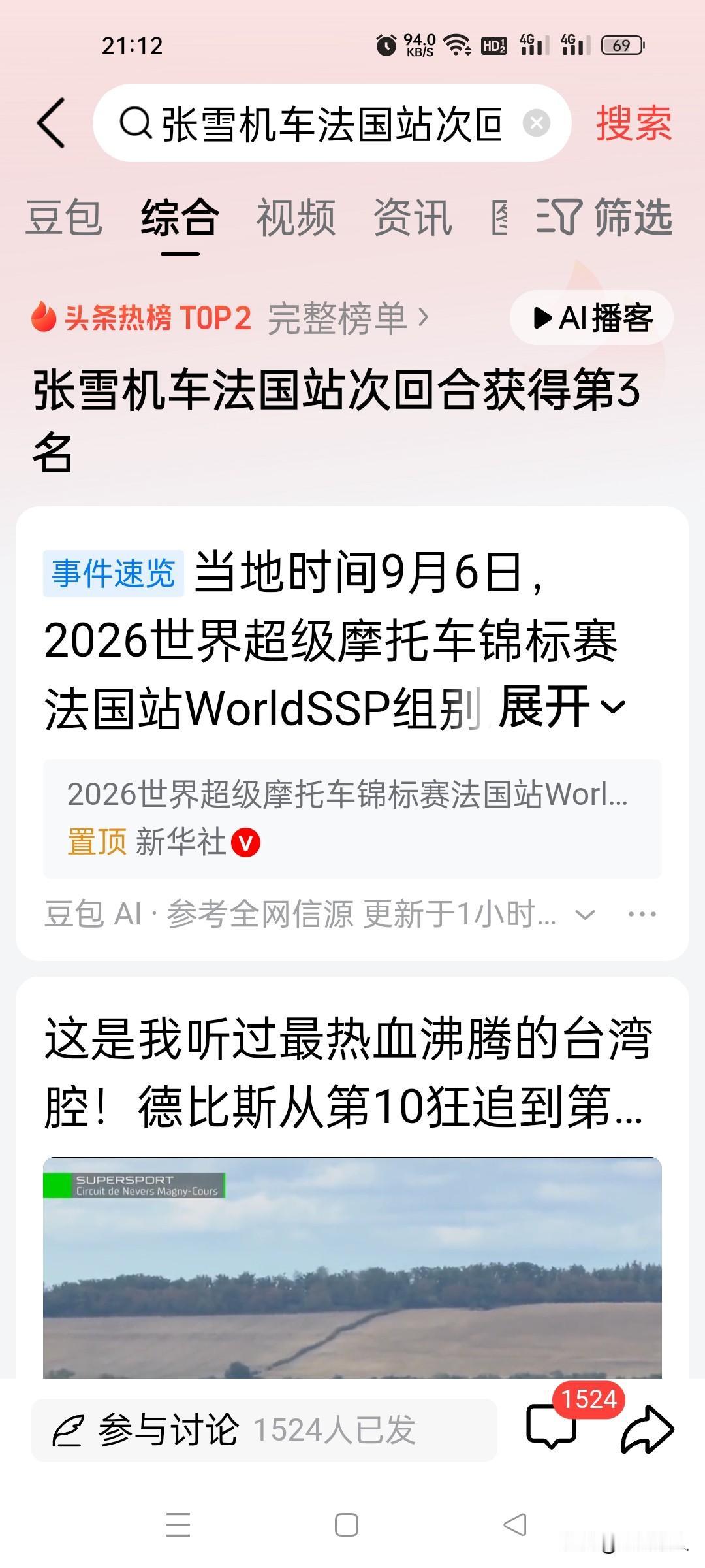 又是第三名！第七冠太难拿了！法国正赛第二回，德比斯又是季军，跟昨天一样。不过，今