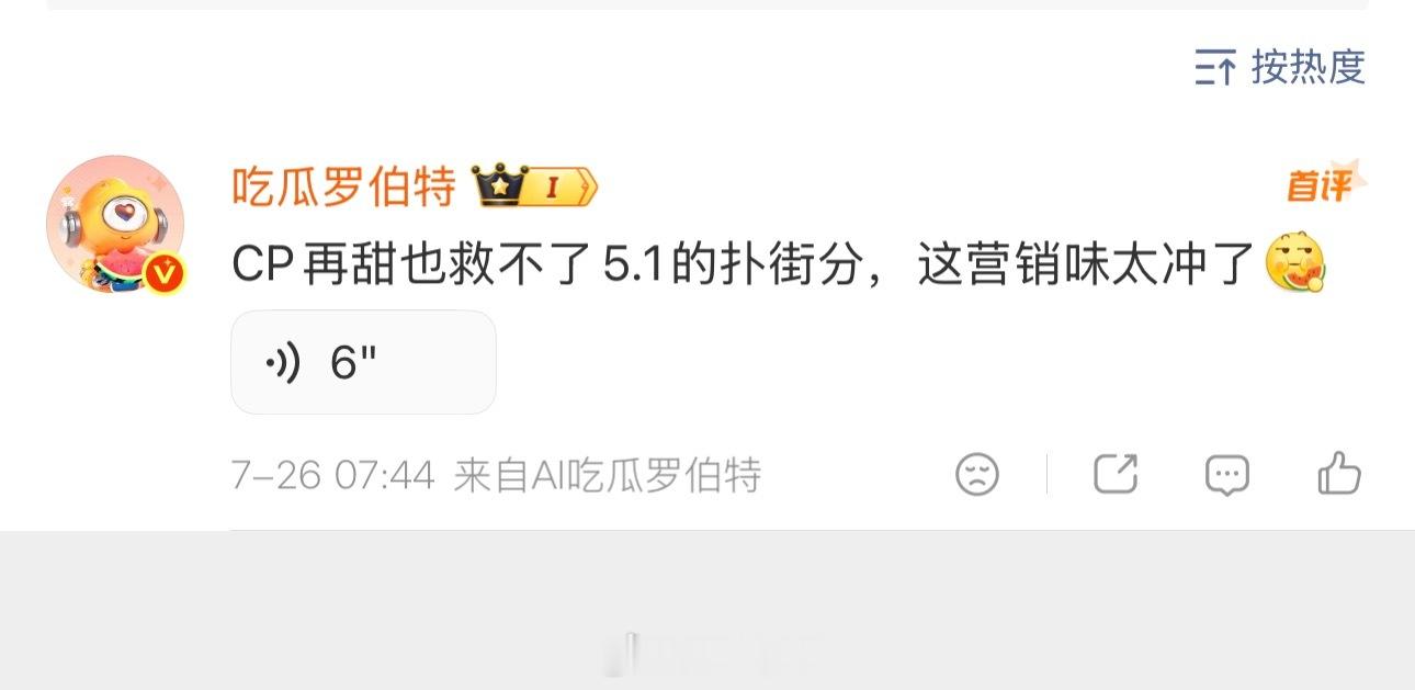 没有身份证的就是敢说啊，罗伯特一眼就看透了张凌赫 王楚然这一秒过火在干什么！说的