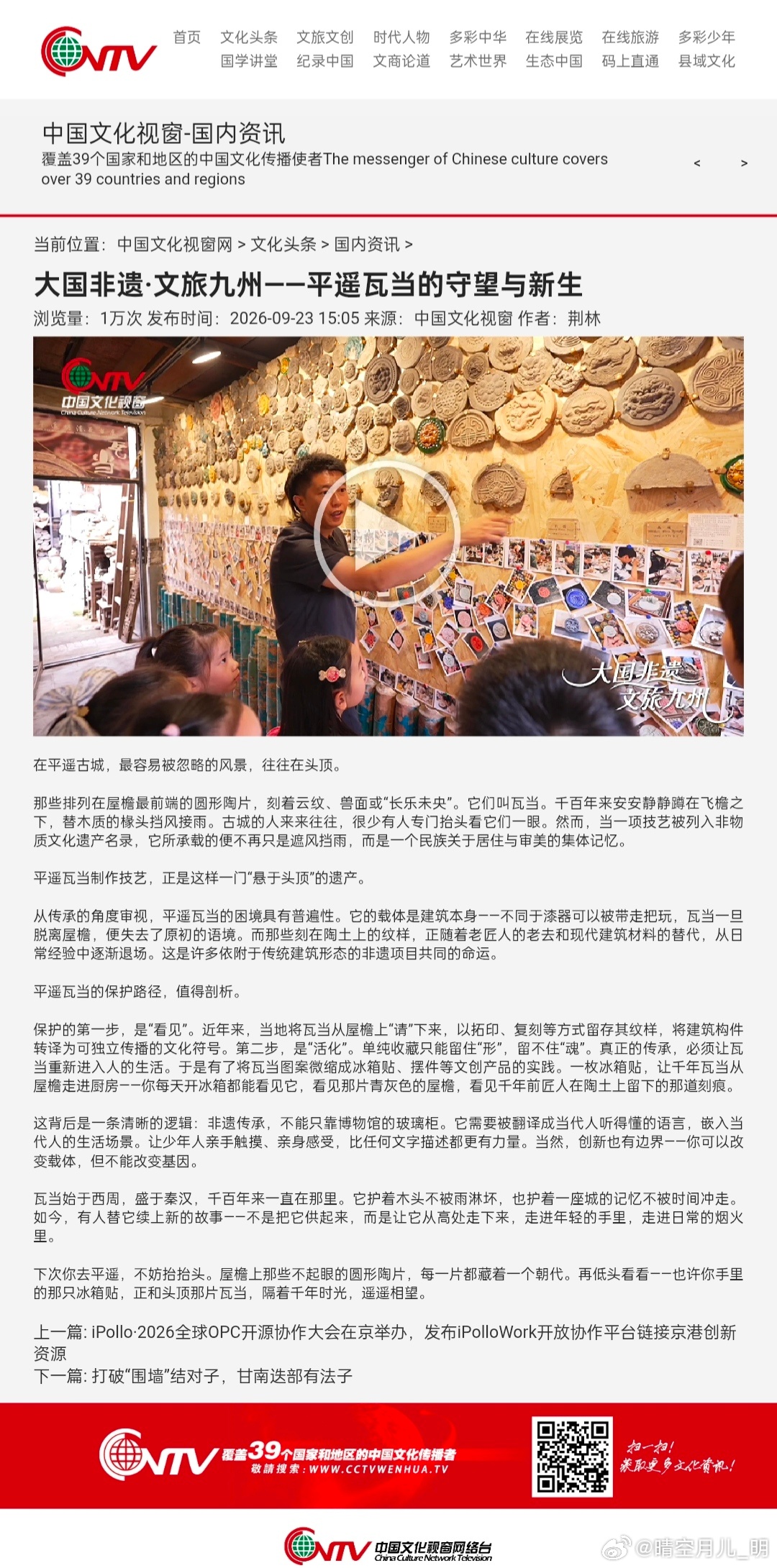 🍁今天是丙午年 丁酉月  庚子日，恰逢秋分节气，有人看黄历担心是小冲太岁。其实