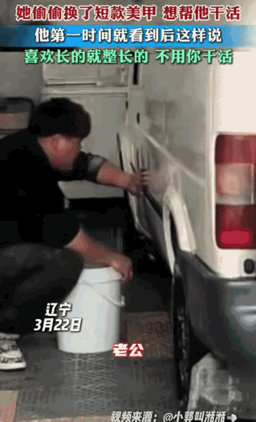 这样的老公谁不爱！辽宁，一女子偷偷换了短款美甲，想帮老公分担，没想到老公一眼发现