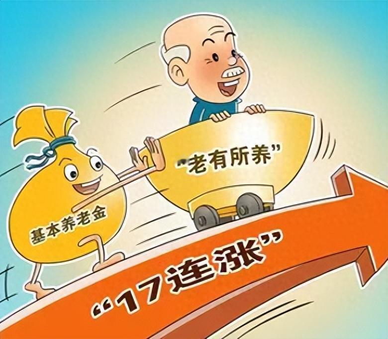 网上流传着大量关于养老金调整、补发的各种消息，很多退休人员分不清信息真假，结合最