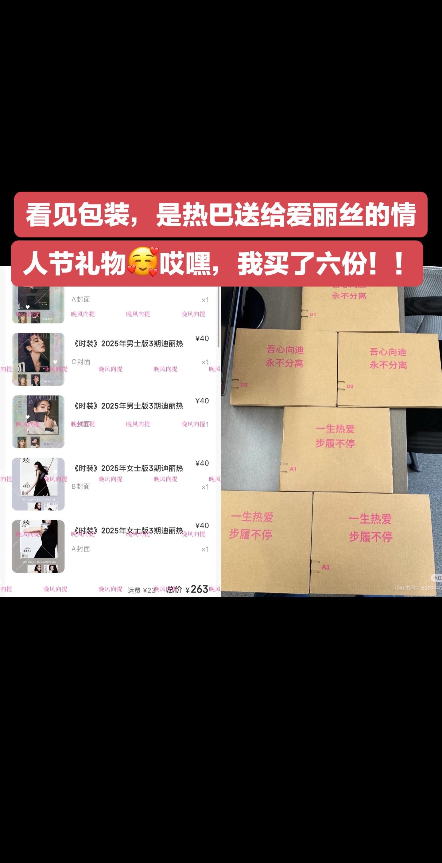 杂志 迪丽热巴