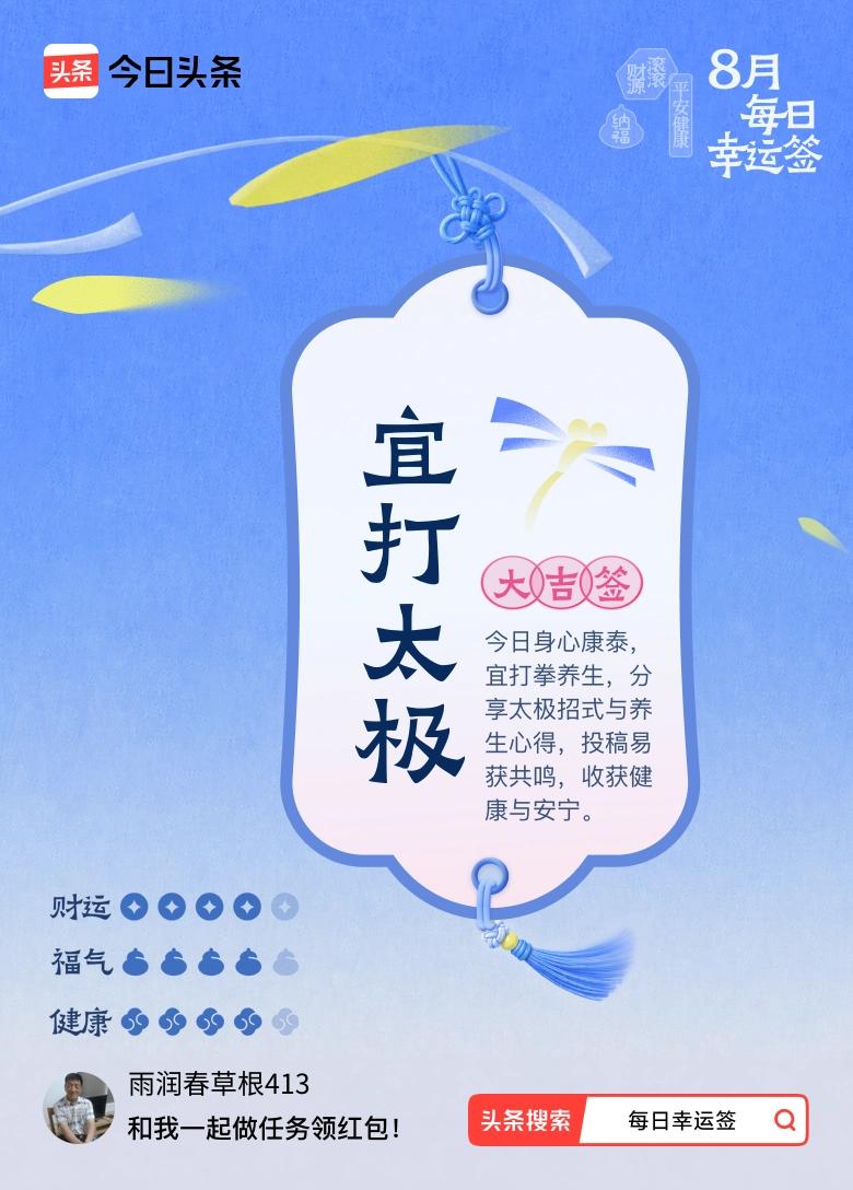 咏七夕
8/16/初四/阴
两天之后到七夕，
喜鹊振翅上天河。
翅膀搭桥通东西，