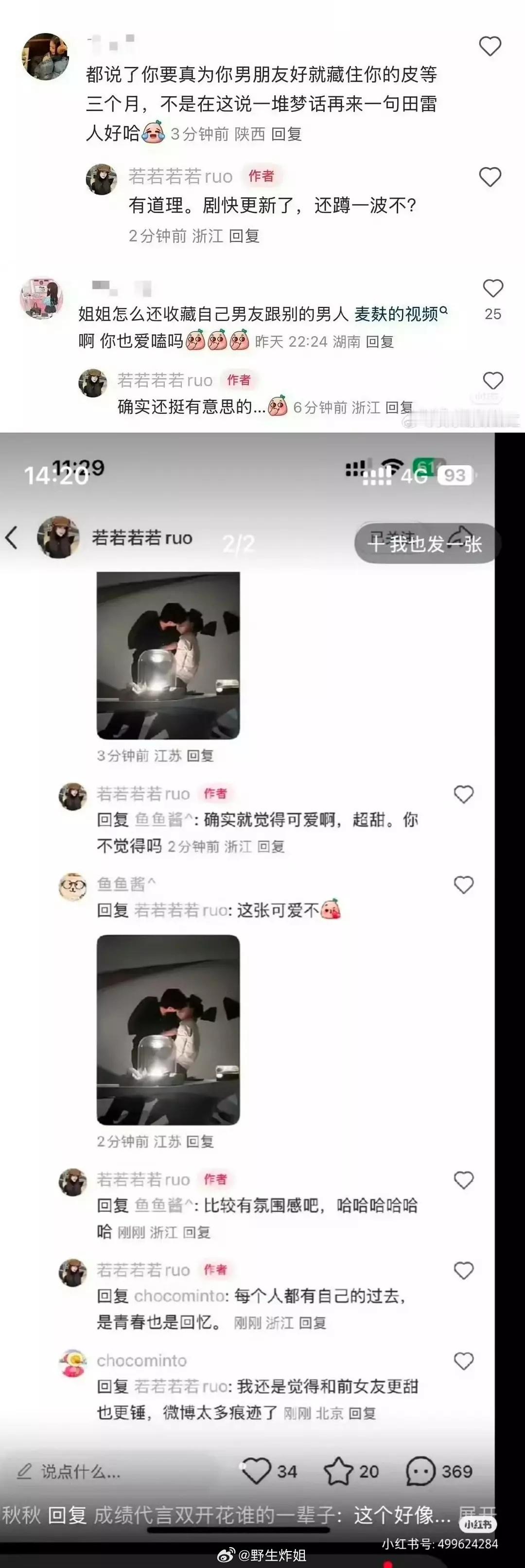 所以现在最惨的是不是若若她答应田栩宁未婚先育老公孕期出轨帮老公每部剧做宣传被骂找