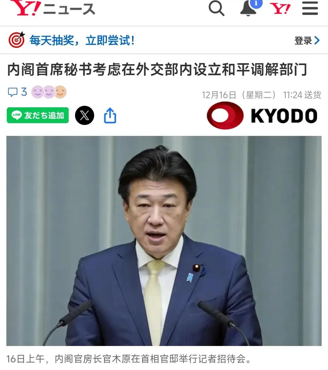 一个连二战战争罪都不敢反省的日本，哪来的资格谈协调世界和平？
 
据红星新闻20