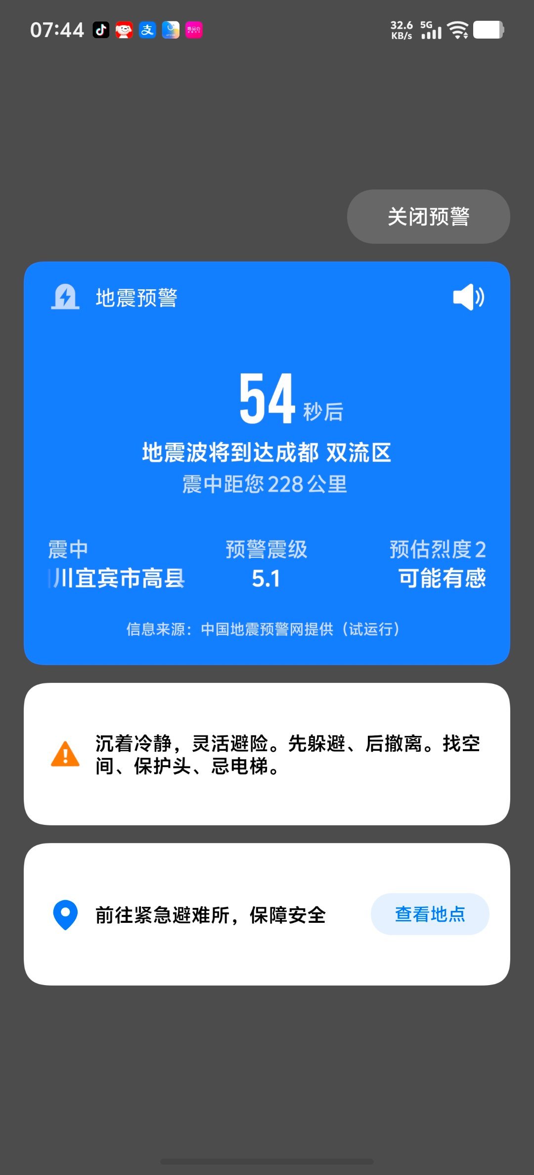 又是宜宾高县，这地震有点过于频繁了。震级不大，就是这倒计时搞得心有点慌。 