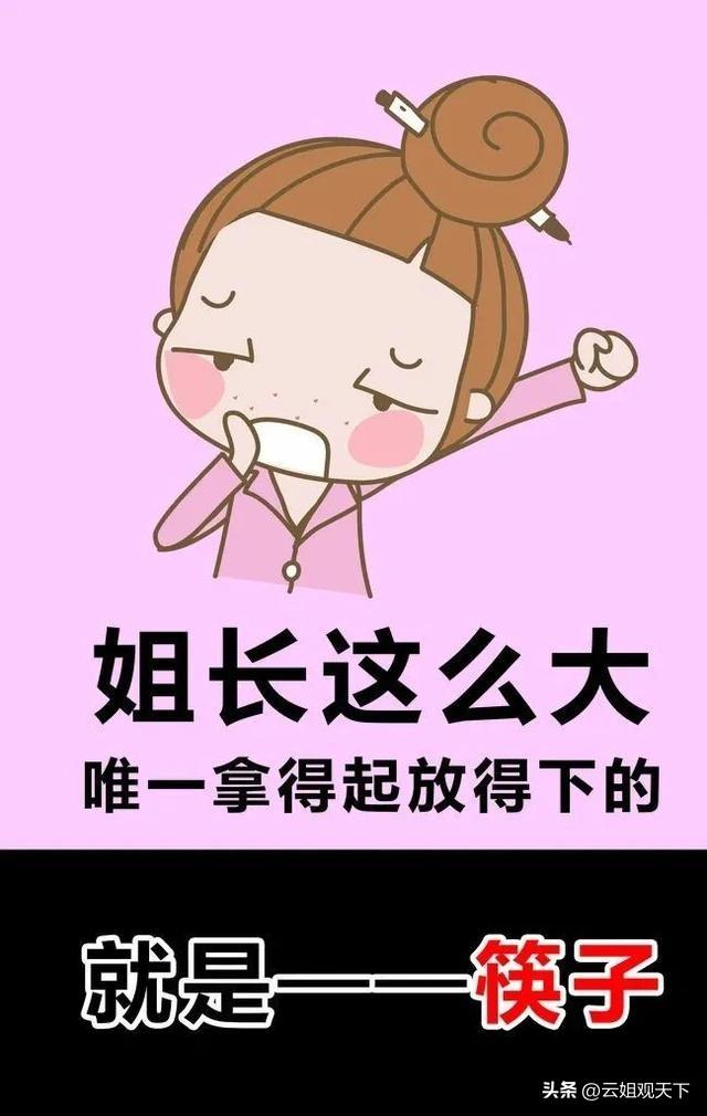 专治渣男·高级阴阳怪气网络梗
 
“你真忙” → 业务繁忙，忙着养鱼，忙着失踪