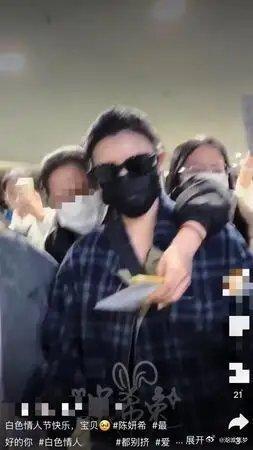 陈妍希差点被袭胸这粉丝真的没轻没重的，都差点扑上去了 