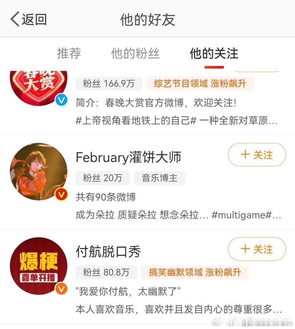 #陈少熙太喜欢付航了# 陈少熙就是演我追脱口秀吧[淡淡的]美好的精神状态和付航肯