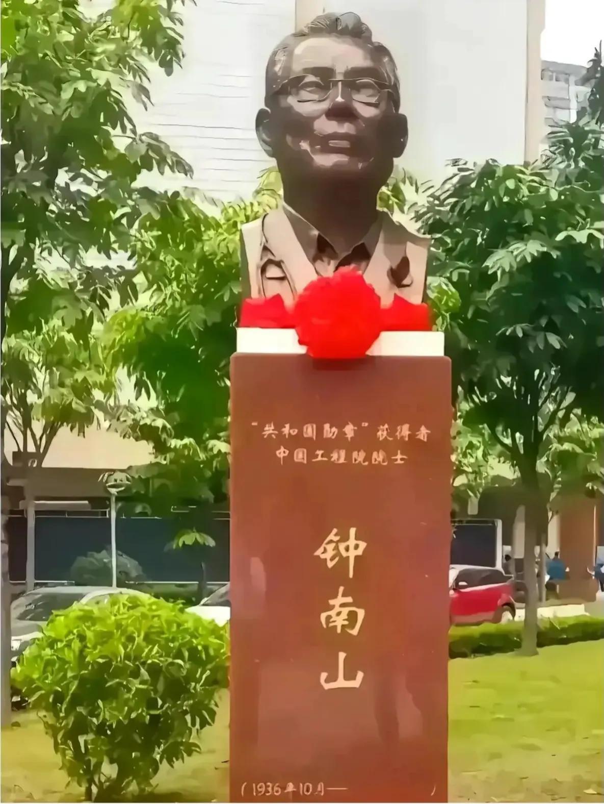 俗话说，盖棺定论，生前立碑极其少见。
华南师范大学附属中学有一尊终南山的雕像，据