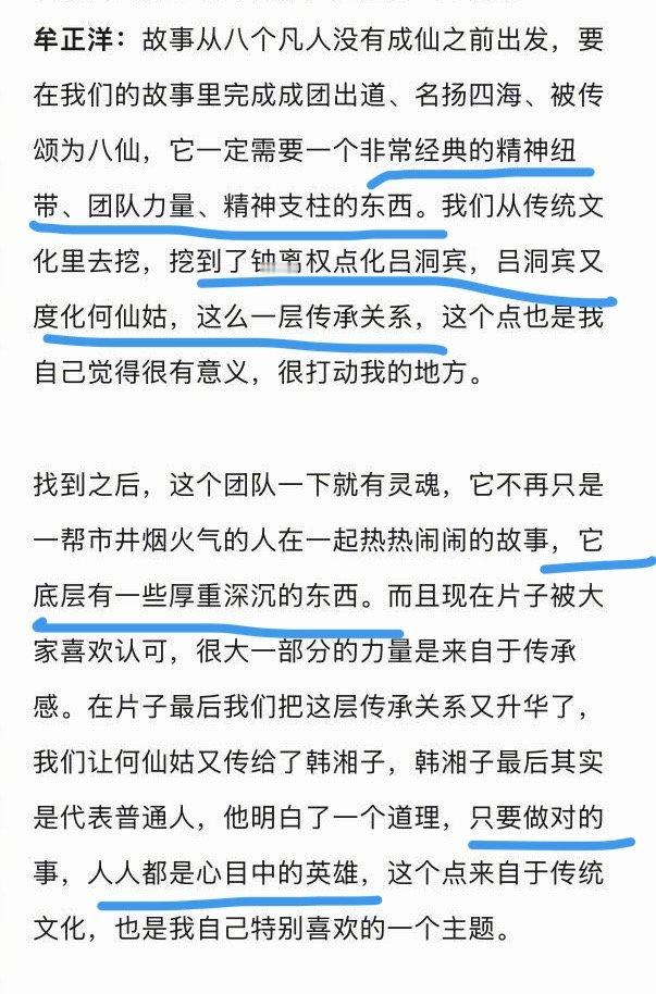 八仙的【传承感】我认为也是在探讨“远处的哭声和近处的哭声”。钟离权、吕洞宾、何仙
