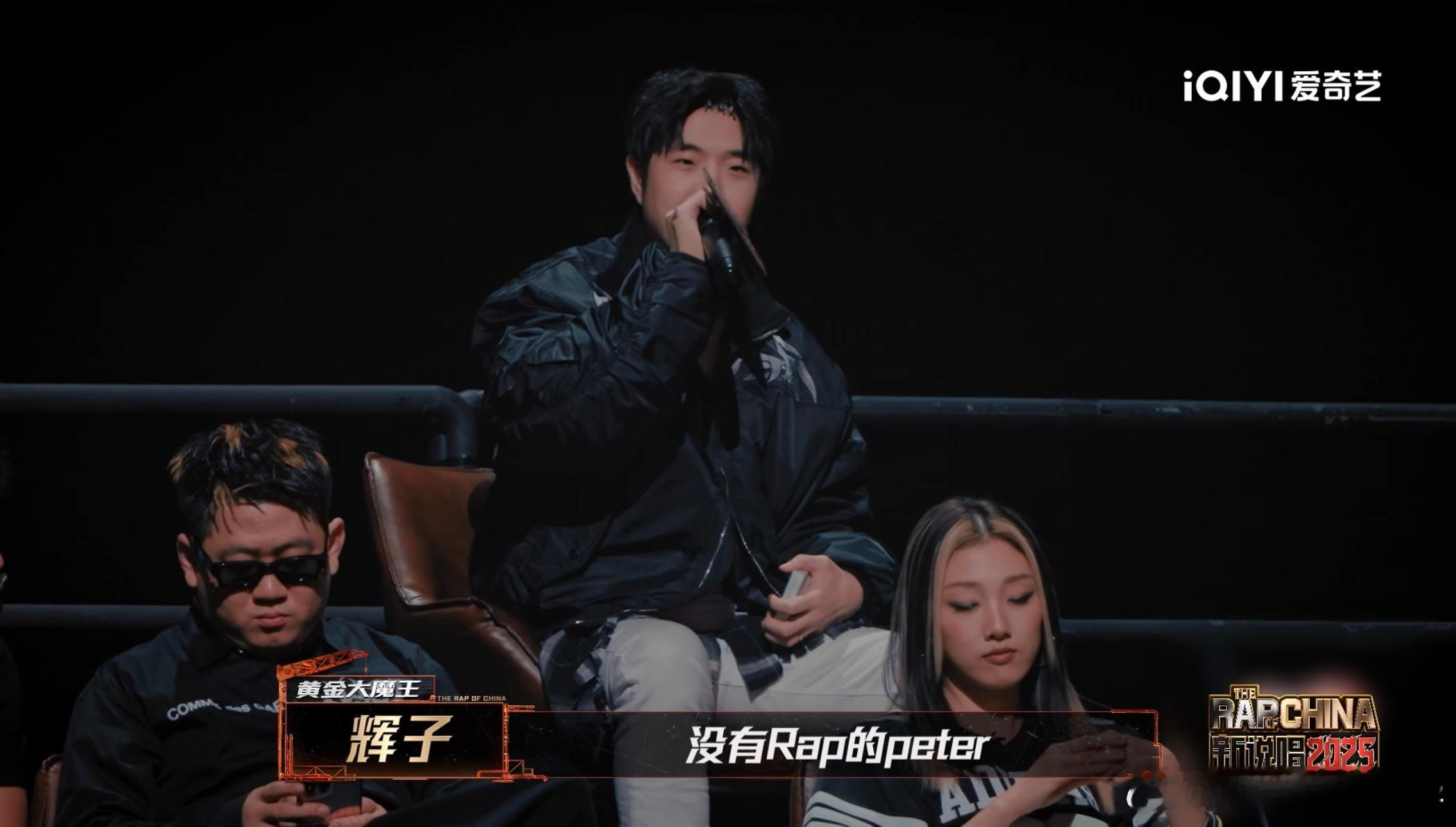 辉子的殿军魔咒 新说唱第四成吴家兄弟专属？辉子去年爆冷，今年吴嘉轩大热翻车，实力