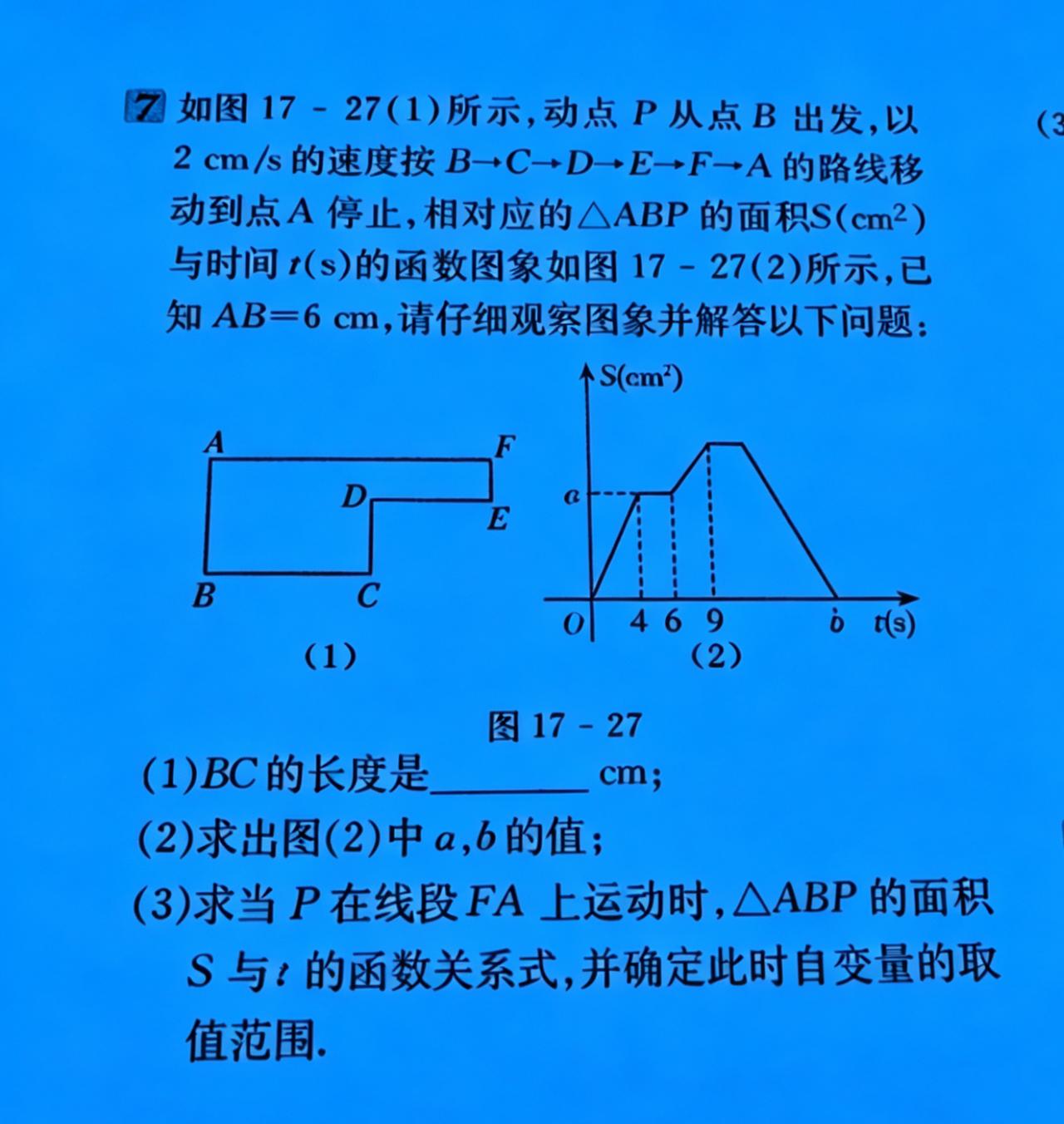 🔥中考必考！这道动点题，全班没几个做对！敢来挑战吗？

这是中考数学里非常典型