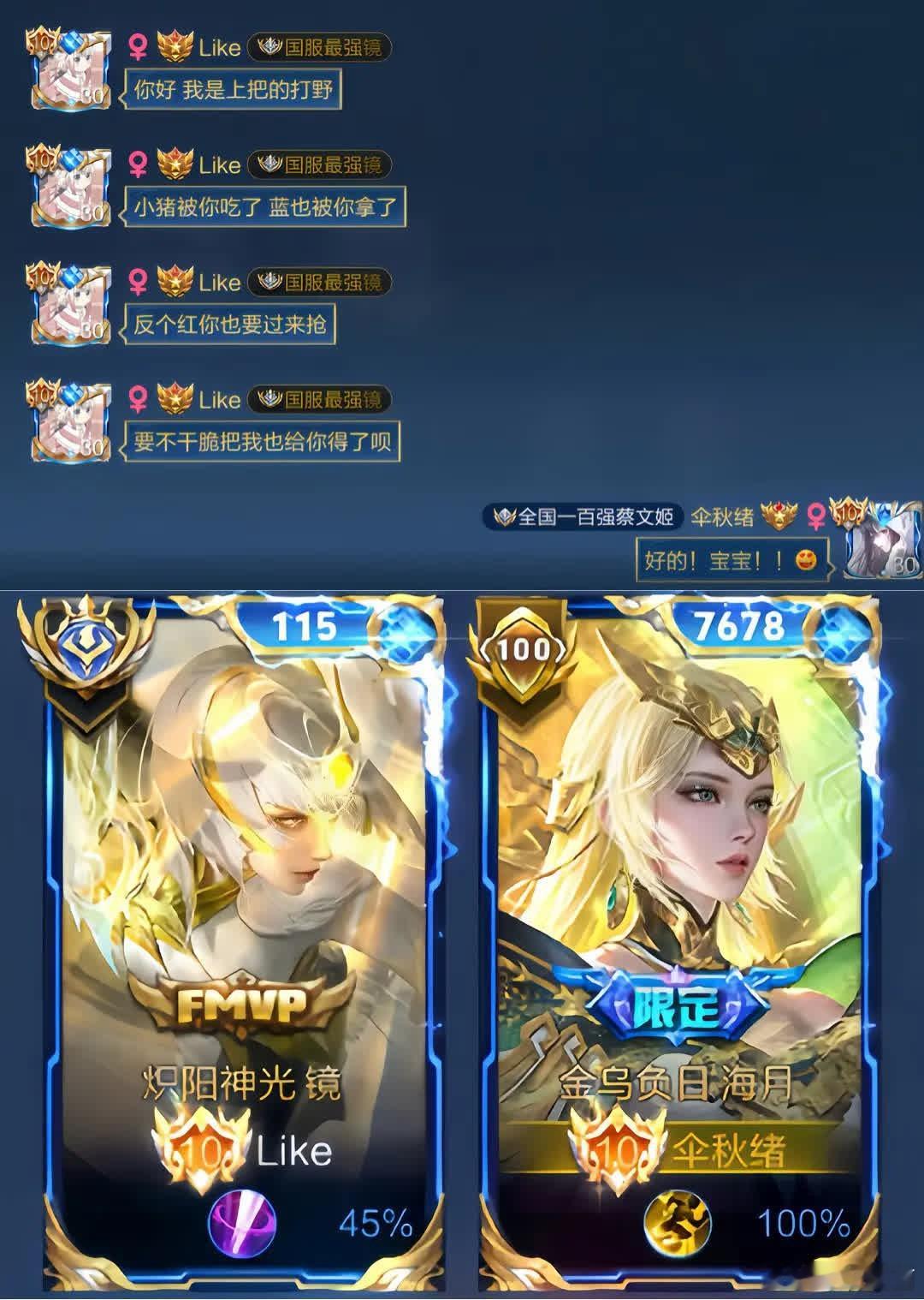 懂了吧，这样才能吸引到野王。 