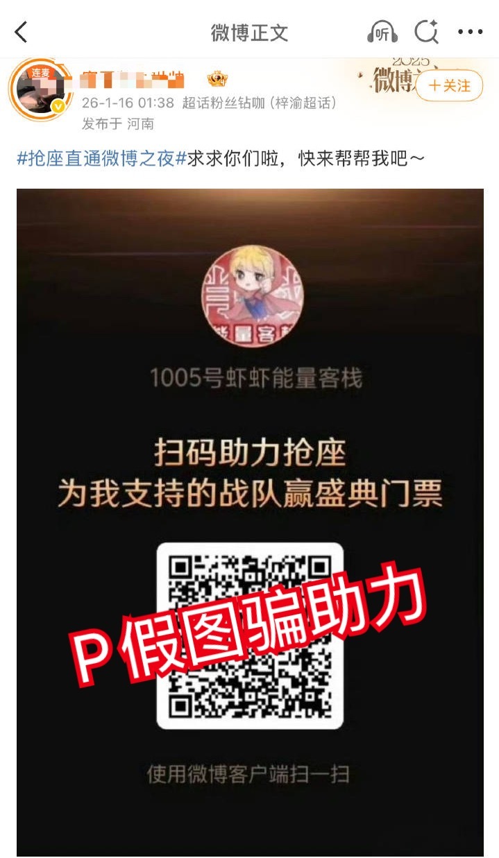 去广场的只发不扫！有人p图骗助力的，一定要点开看主页！小飞侠助力只给自家四个官号