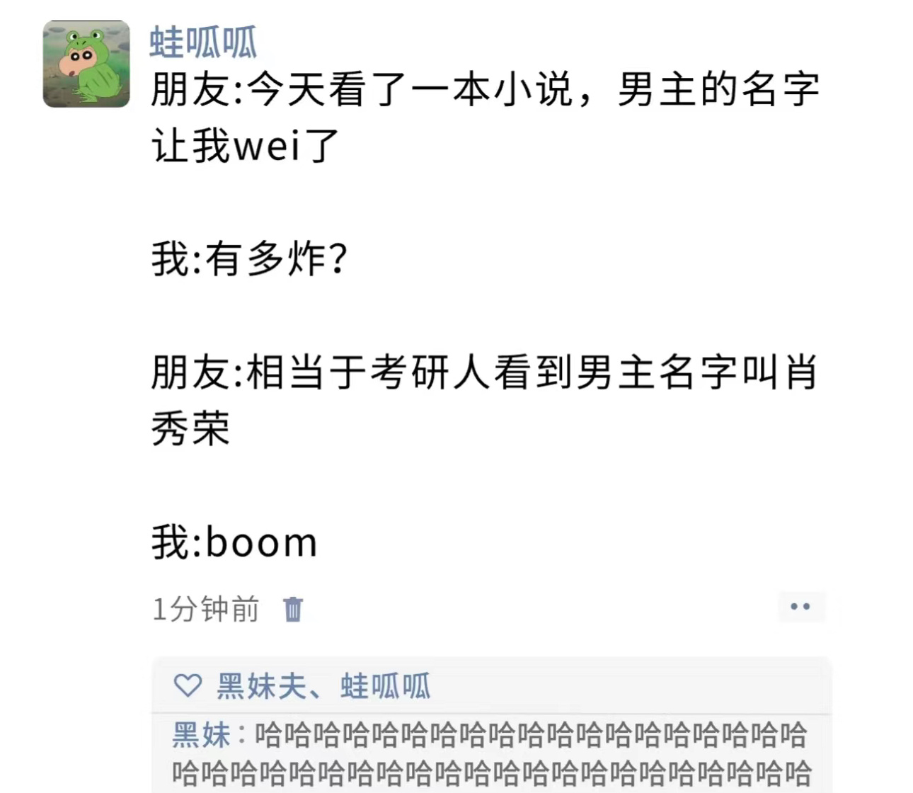 哈哈哈哈哈哈哈哈哈哈哈哈哈哈 ​​​