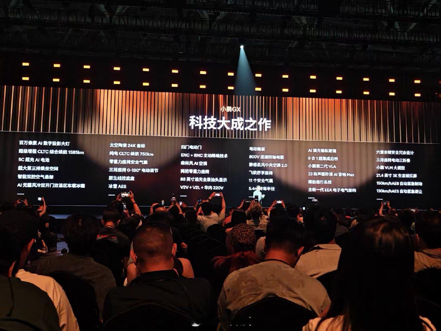 小鹏GX今晚预售，纯电四驱与超级增程四驱旗舰版均定价39.98万元，纯电续航75