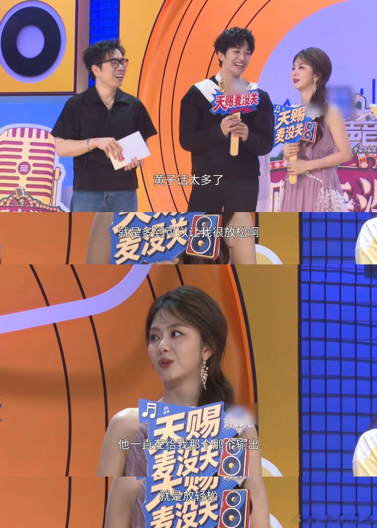 谭松韵首个音综谭松韵黄子弘凡天赐搭档直播走心分享搭档体验，密集碎碎念遇上温柔共情