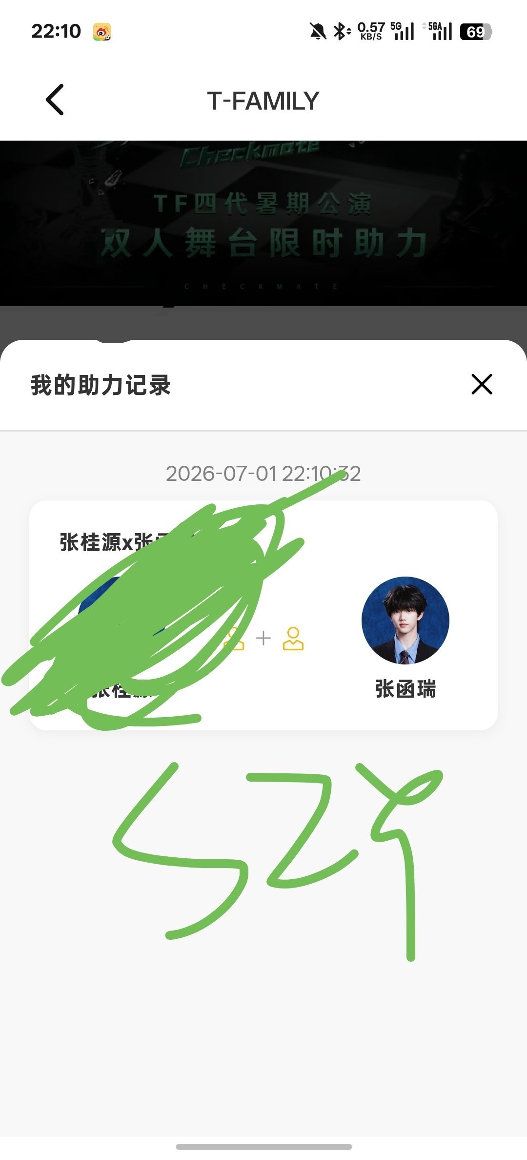 闭眼入 