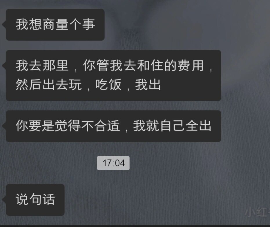 异地恋开销怎么分 ​​​