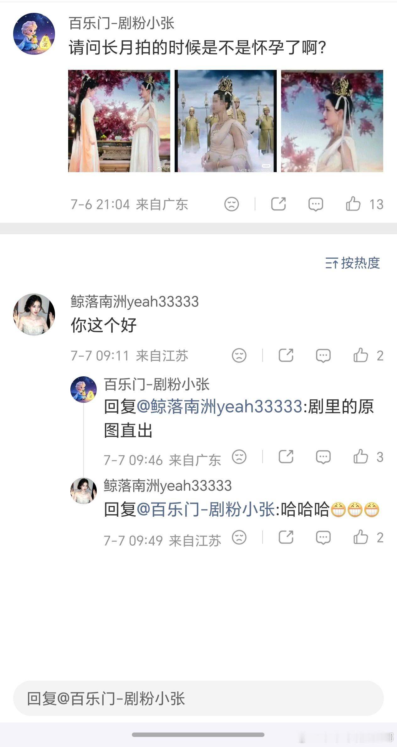 陈都灵p 图造谣必须告！不告你们就给我滚吧此人主页：网页链接