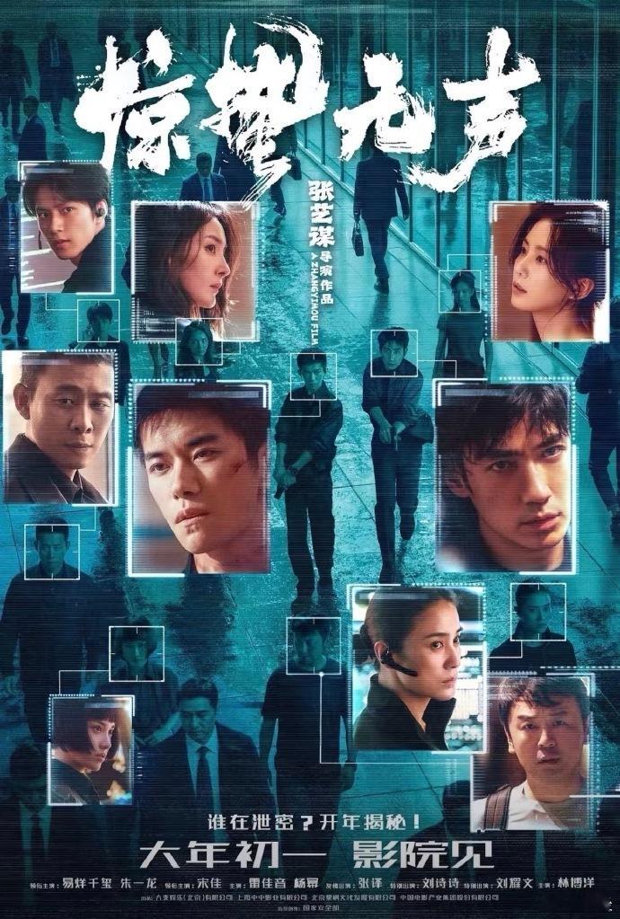 二刷惊蛰无声还是镖人真心推荐大家去看《惊蛰无声》，二刷都依旧震撼，反转和故事都特